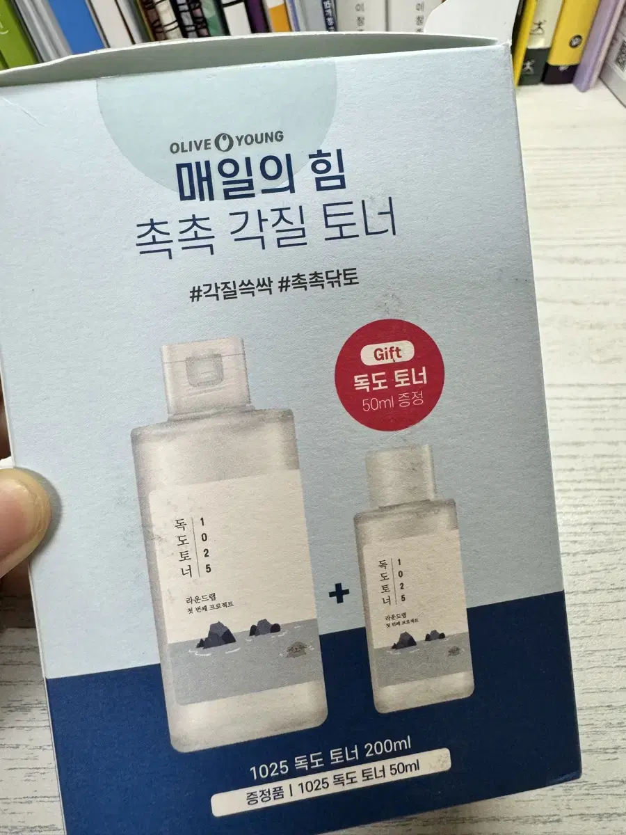 독도 토너